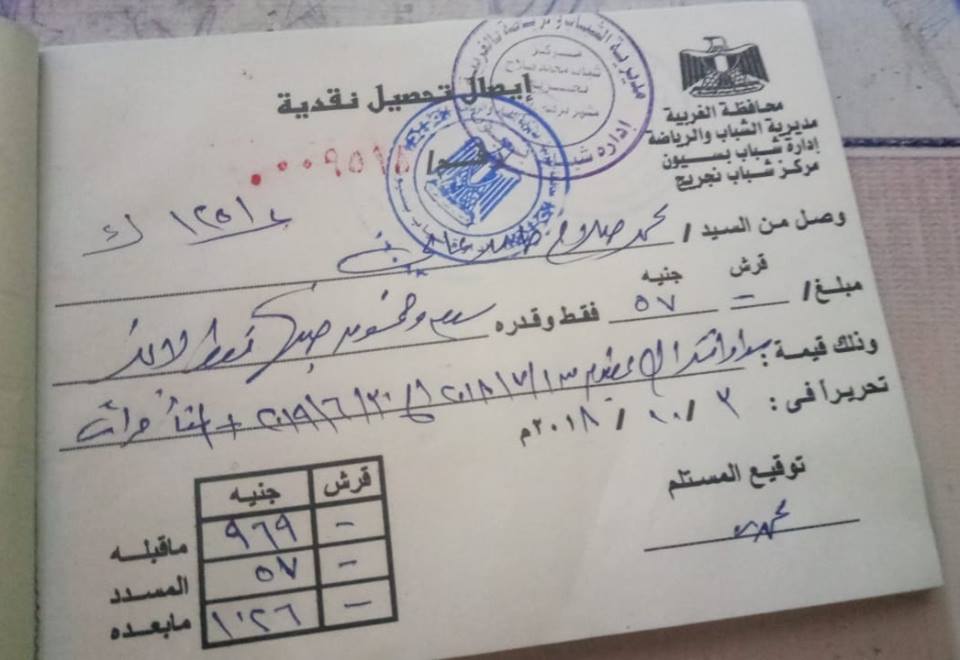 صلاح يسدد إشتراكات مركز شباب نجريج وينهى أزمة الشطب