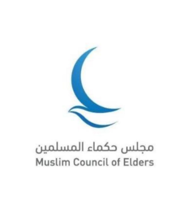 مجلس حكماء المسلمين يُدين بشدة حادث إطلاق النار في سيدني .. ويؤكِّد رفضَه القاطع لجميع أشكال العنف واستهداف الأبرياء