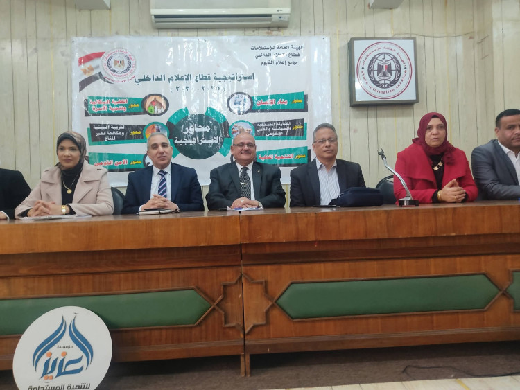 ريادة الأعمال ودعم المشروعات الصغيرة " لقاء تثقيفي بإعلام الفيوم