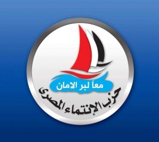 رئيس حزب الإنتماء المصرى تهنئ الرئيس السيسي والشعب المصري بحلول العام الهجري الجديد